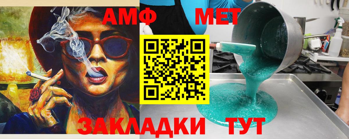 Amphetamine Розовый Среднеуральск
