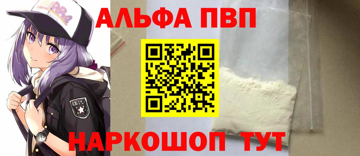 Alpha-PVP кристаллы  Вход с VPN  Среднеуральск  Alpha-PVP  APVP СК 