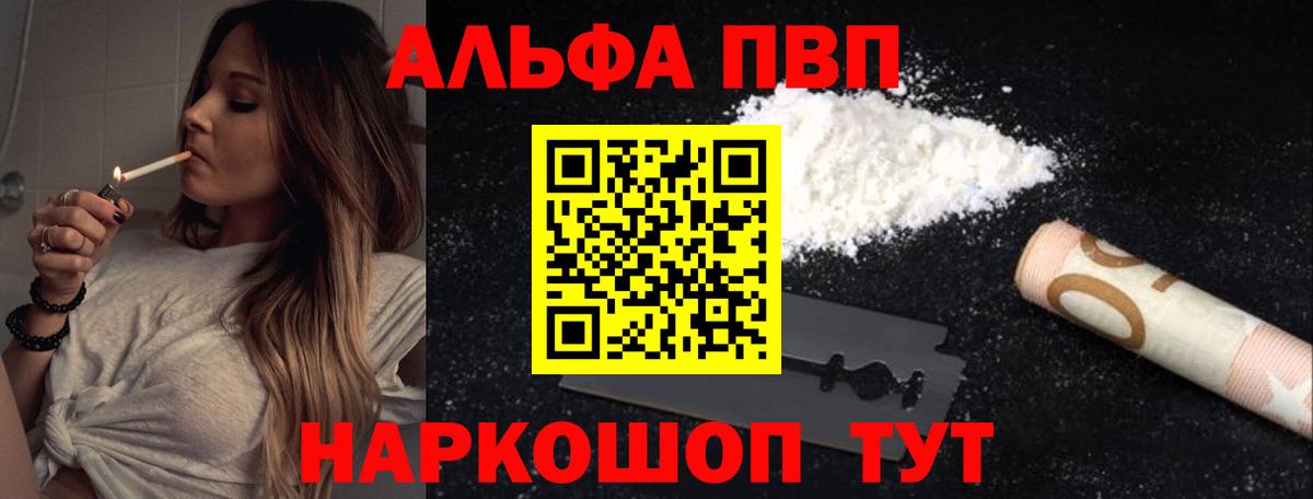 Alpha PVP кристаллы Среднеуральск