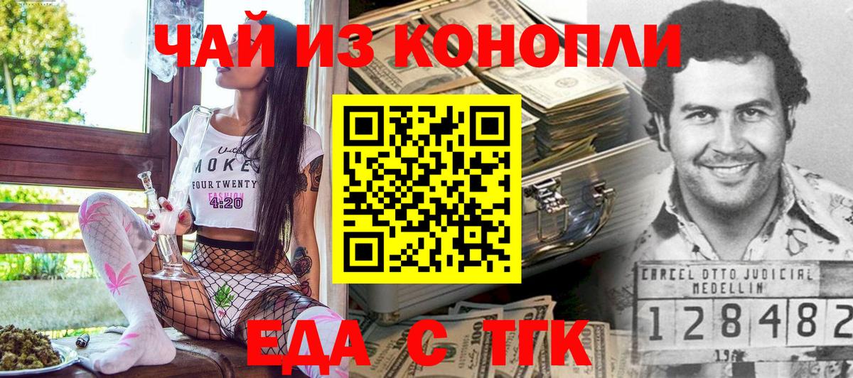 Еда ТГК конопля  Вход с VPN  Среднеуральск 