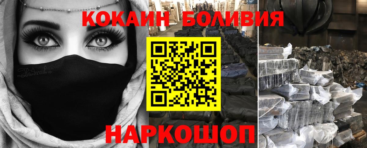 КОКАИН Fish Scale Среднеуральск