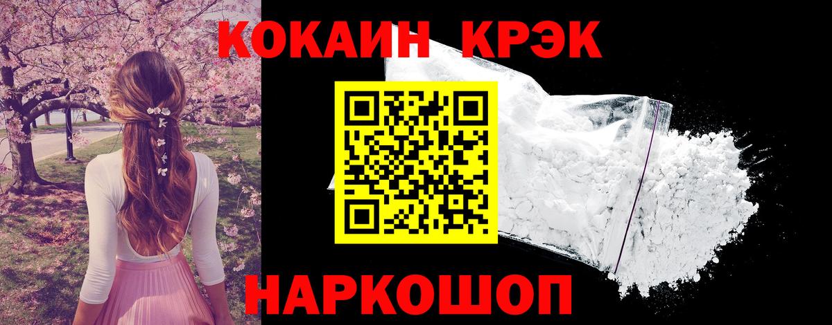 Cocaine 99%  Вход с VPN  Среднеуральск  КОКАИН Эквадор 