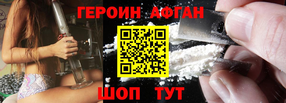 Героин белый Среднеуральск
