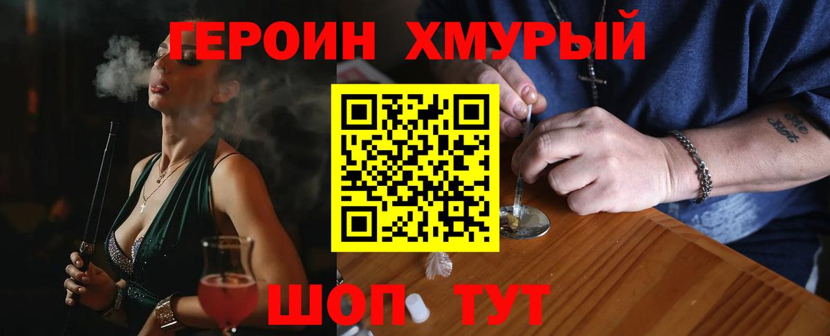 Героин Афган  Вход с VPN  Среднеуральск 