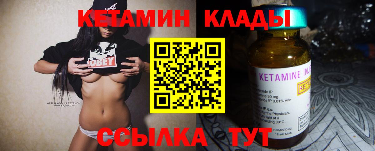 КЕТАМИН VHQ Среднеуральск