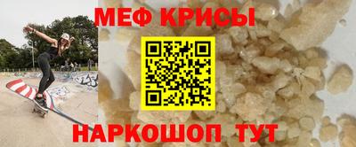 меф Пушкино