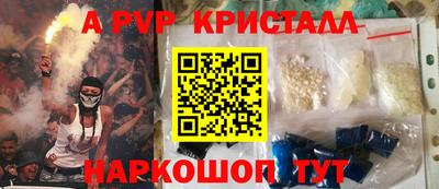 альфа пвп Пугачёв