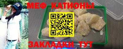 меф Пушкино