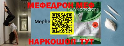 меф Пушкино