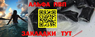 альфа пвп Пугачёв