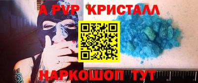 альфа пвп Пугачёв