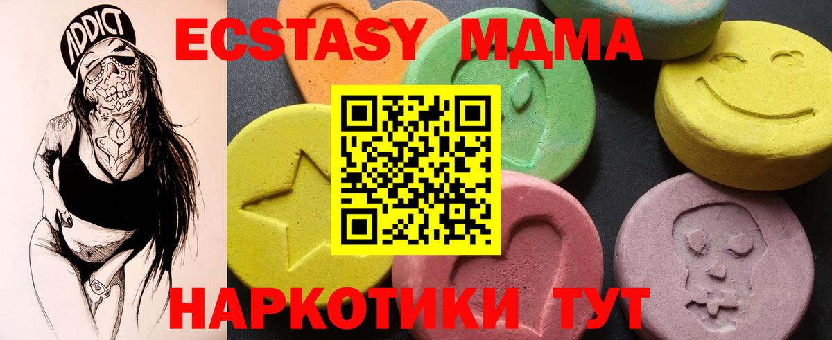 MDMA кристаллы Среднеуральск