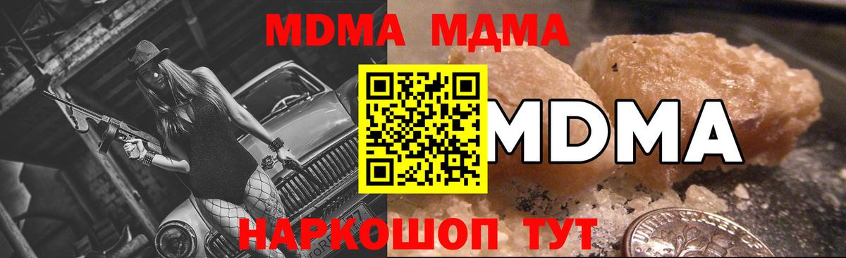 Среднеуральск  МДМА crystal  Вход с VPN  МДМА crystal 