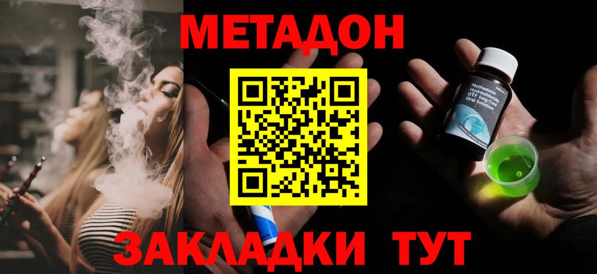 МЕТАДОН мёд  Вход с VPN  Среднеуральск  МЕТАДОН кристалл 